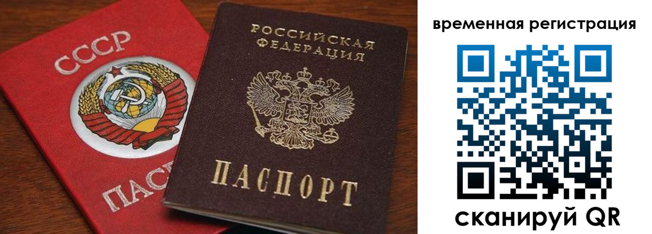 прописка для школы в Армавире