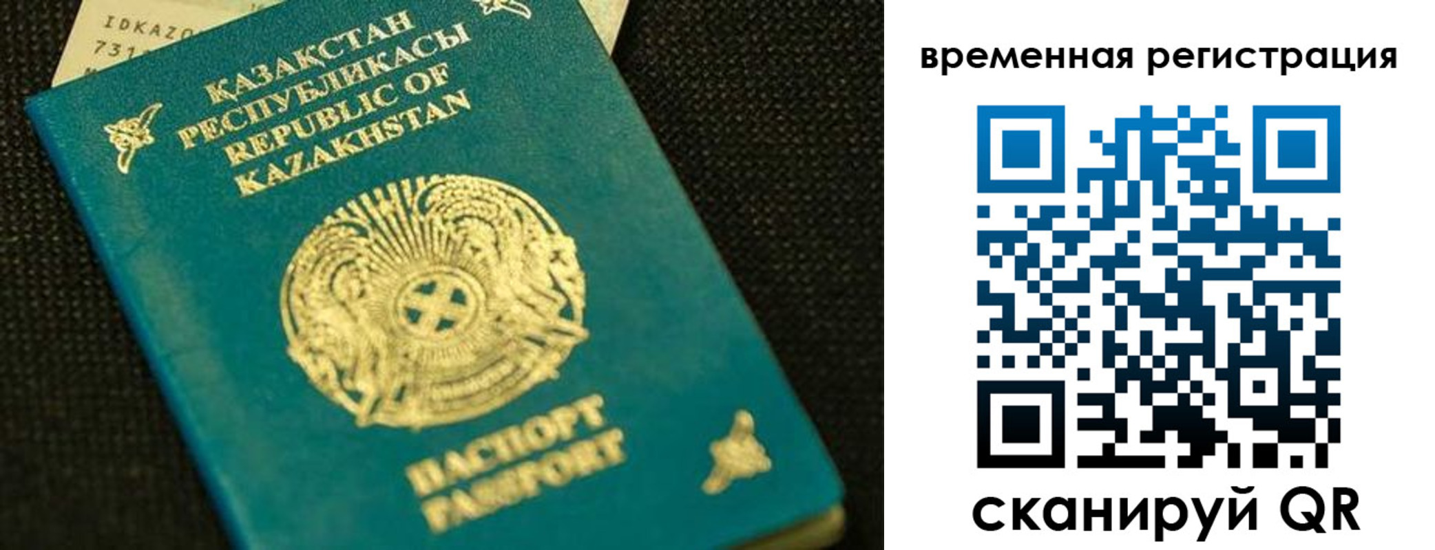 прописка паспорт в Армавире