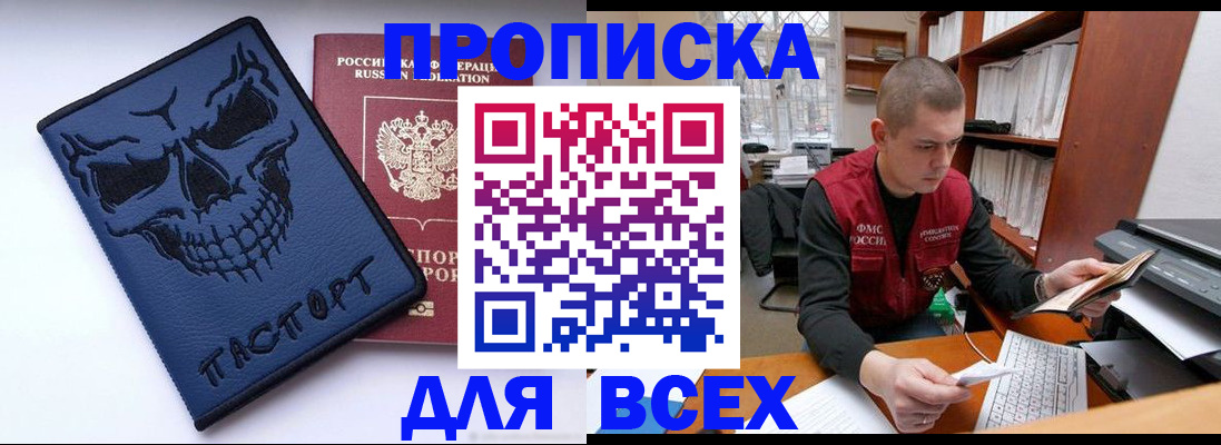 временная регистрация гарантия в Армавире